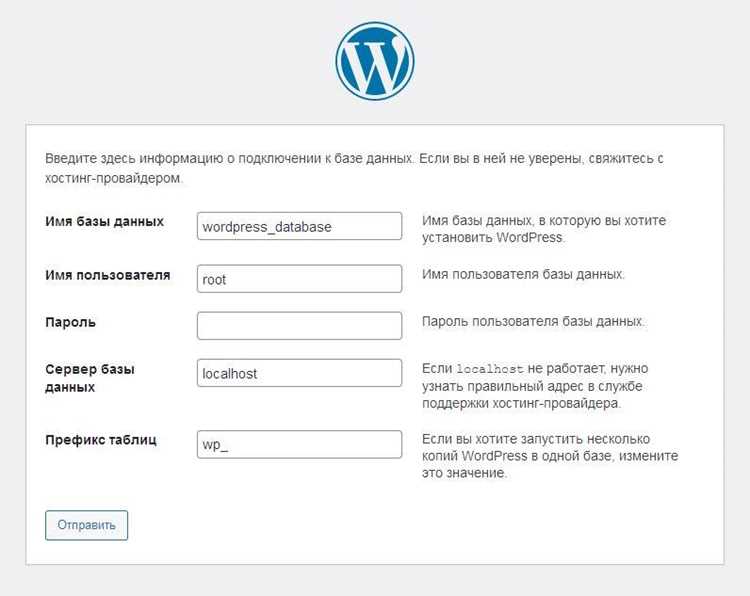 Запуск установки WordPress через браузер