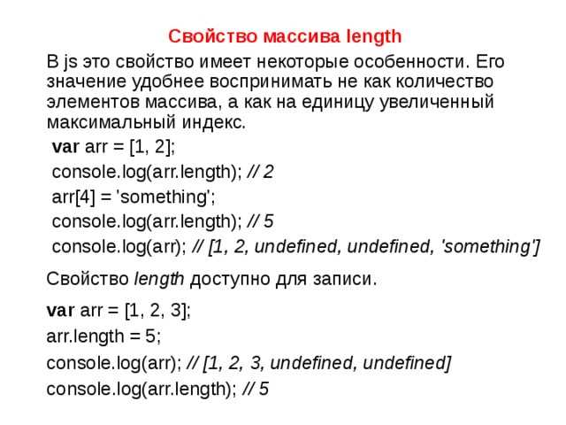 Использование длины массива при циклах for и foreach