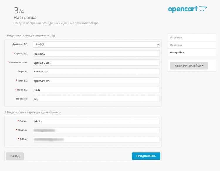 Сохранение и обновление координат в базе данных OpenCart