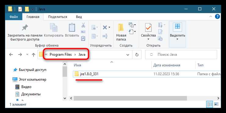 Использование панели управления Java для проверки версии