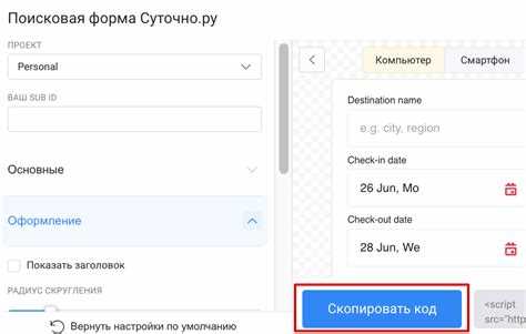 Способы просмотра HTML-кода виджета через браузер
