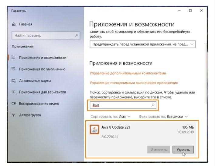 Проверка версии Java через командную строку Windows