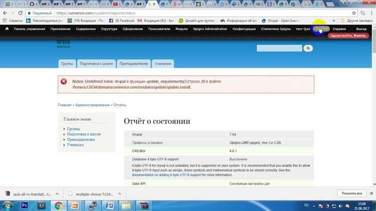Проверка информации о теме в файле.info.yml