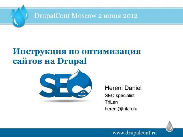 Как узнать тему сайта drupal Как узнать тему сайта drupal