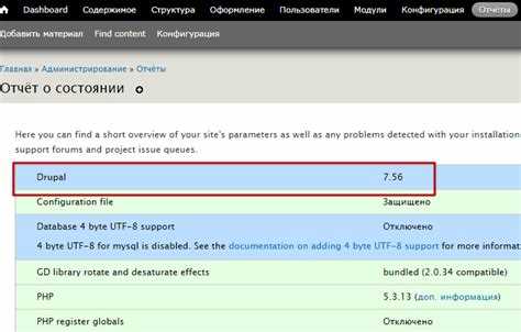 Использование онлайн-сервисов для определения версии Drupal