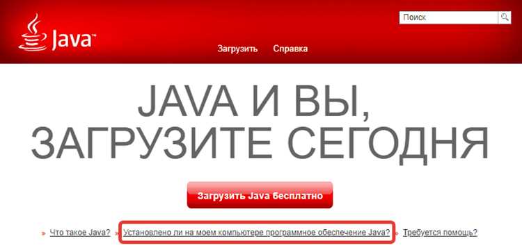 Определение версии Java через системные переменные PATH и JAVA_HOME