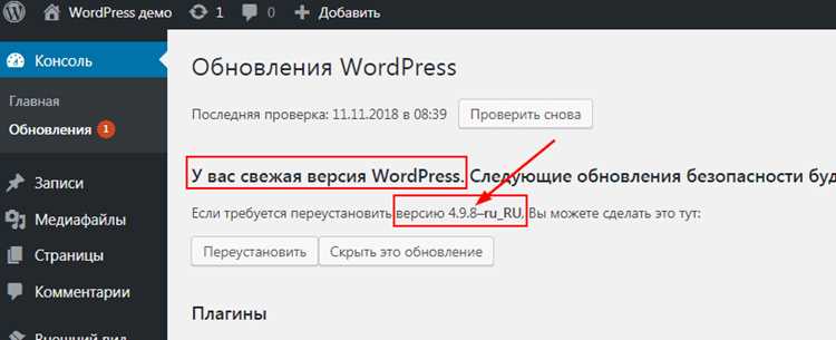 Как узнать версию wordpress Как узнать версию wordpress