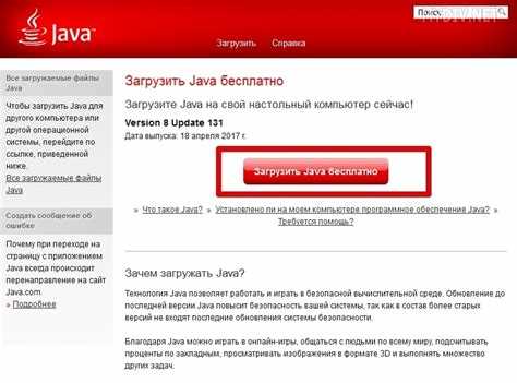 Как проверить версию Java в системе