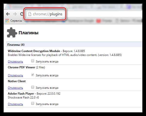 Настройка параметров браузера Chrome для работы с Java