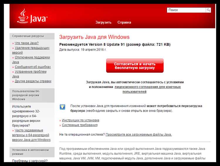 Установка плагина Java в Chrome: подробная инструкция