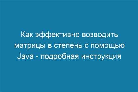 Использование метода Math.pow для целых и дробных чисел