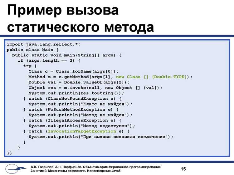 Применение метода интерфейса в лямбда-выражениях