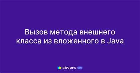 Использование методов из другого пакета