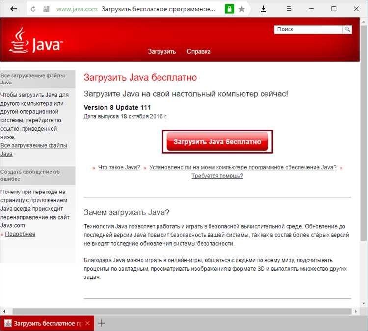 Настройка JavaScript в Mozilla Firefox