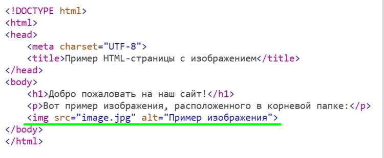 Добавление JavaScript через событие onload