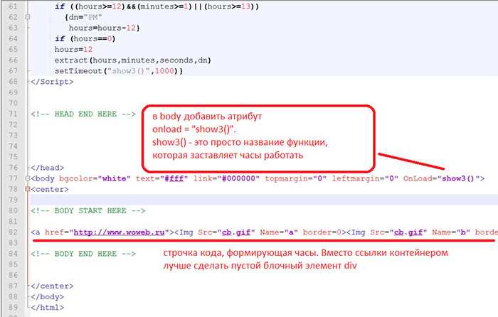 Как вставить java скрипт в html Как вставить java скрипт в html
