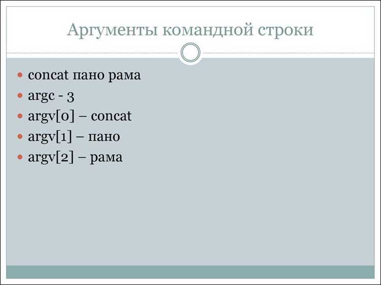 Передача нескольких аргументов и их разбор через массив