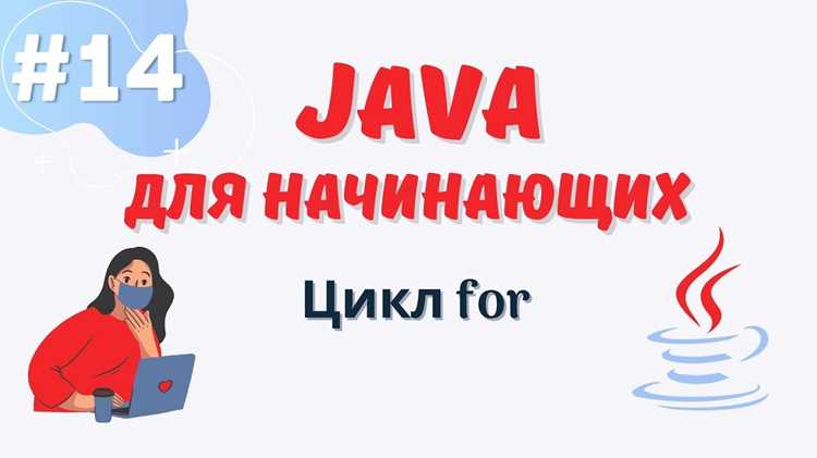 Выбор подходящих онлайн-ресурсов для практики Java