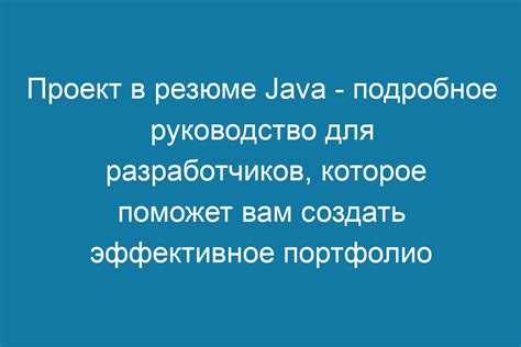 Организация кода и структуры проекта в портфолио
