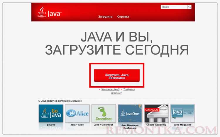 Установка JDK и настройка системной переменной PATH