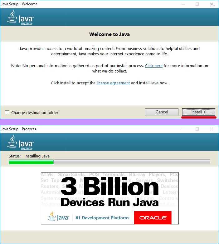 Как запустить java на windows 10 Как запустить java на windows 10