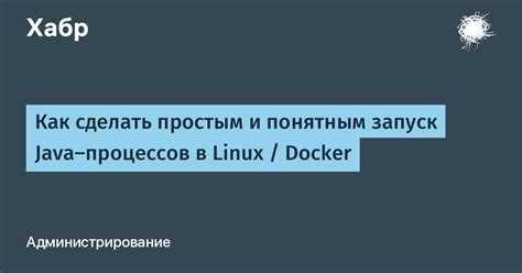 Как запустить java приложение на linux Как запустить java приложение на linux
