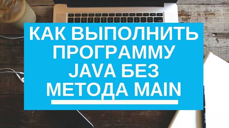 Прерывание работы с помощью исключений