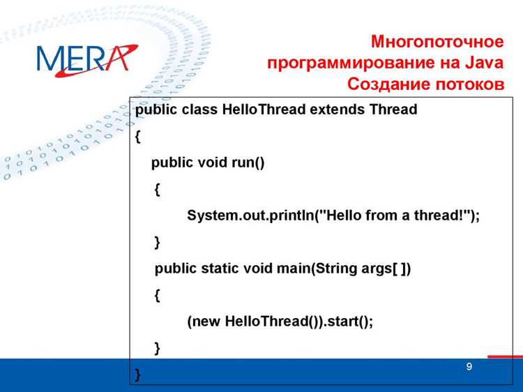 Завершение через возврат из метода main