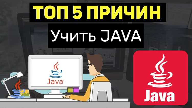 Установка и настройка последней версии Java на Windows