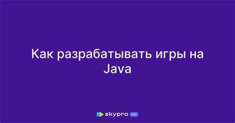 Казуальные игры на Java: адаптация под мобильные устройства