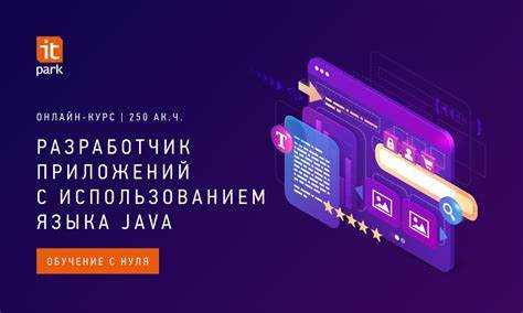 Использование Java EE на серверных платформах