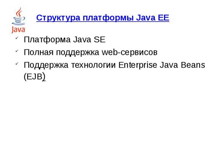 Какие платформы поддерживает java Какие платформы поддерживает java