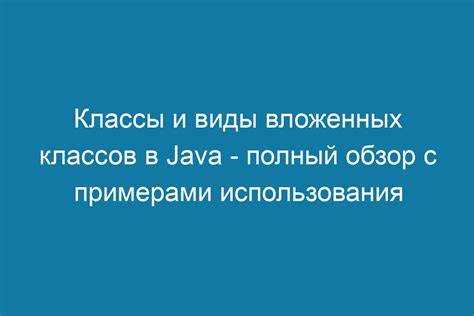Абстрактные классы: правила наследования и переопределения методов