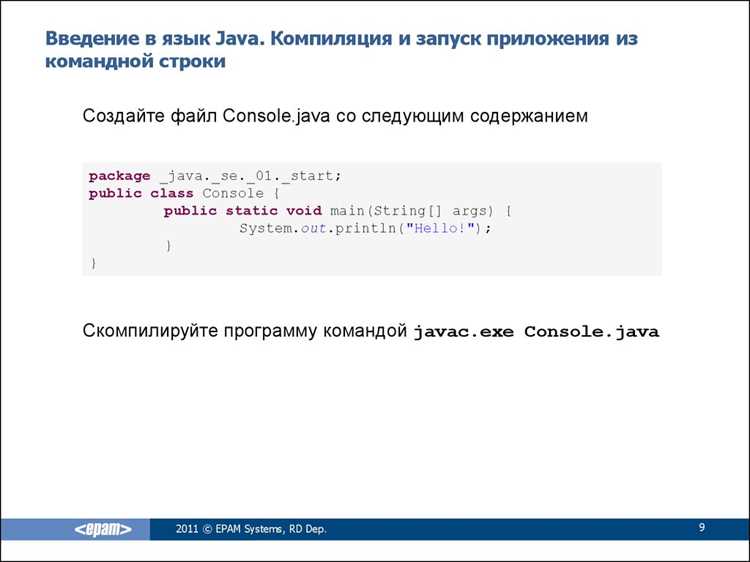 Проверка целостности и безопасности.class файлов