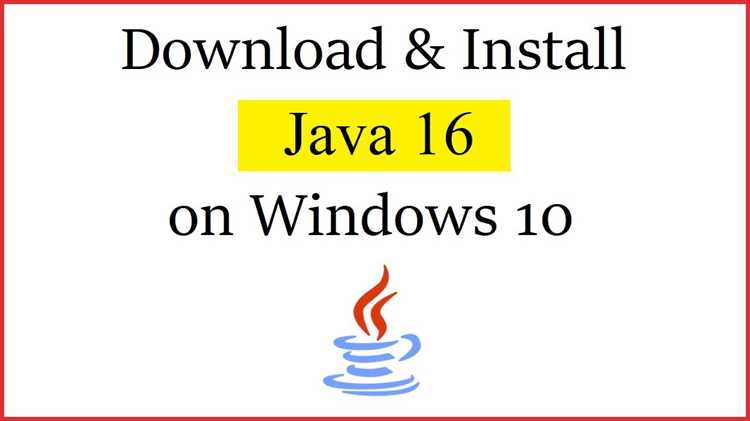 Удаление старых версий Java перед обновлением