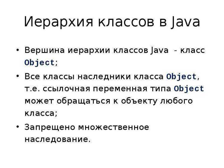 Базовый класс, от которого наследуются все классы Java