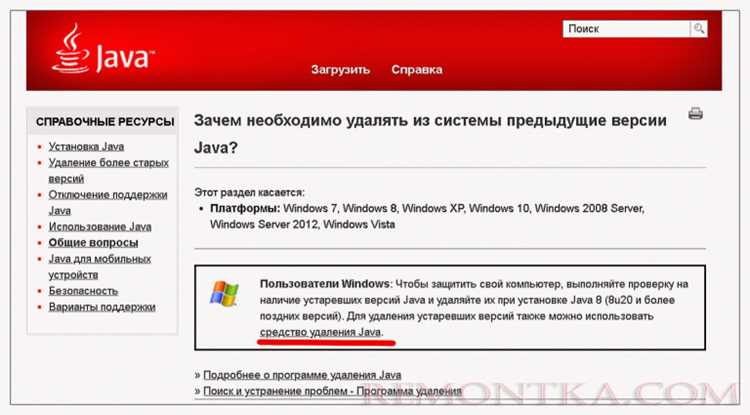 Почему java не устанавливается на windows 7 Почему java не устанавливается на windows 7