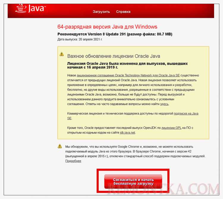 Проверка совместимости версии Java с операционной системой