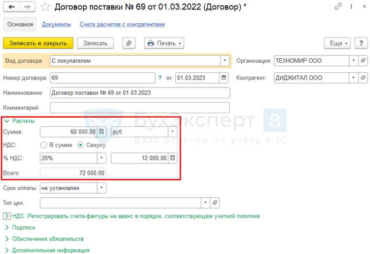 Проверка версии конфигурации 1С и обновлений