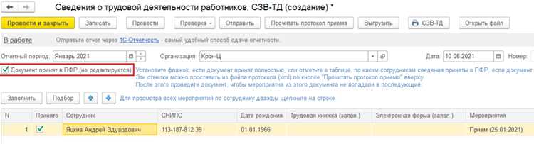 Настройки кадрового учета и заполнение справочников