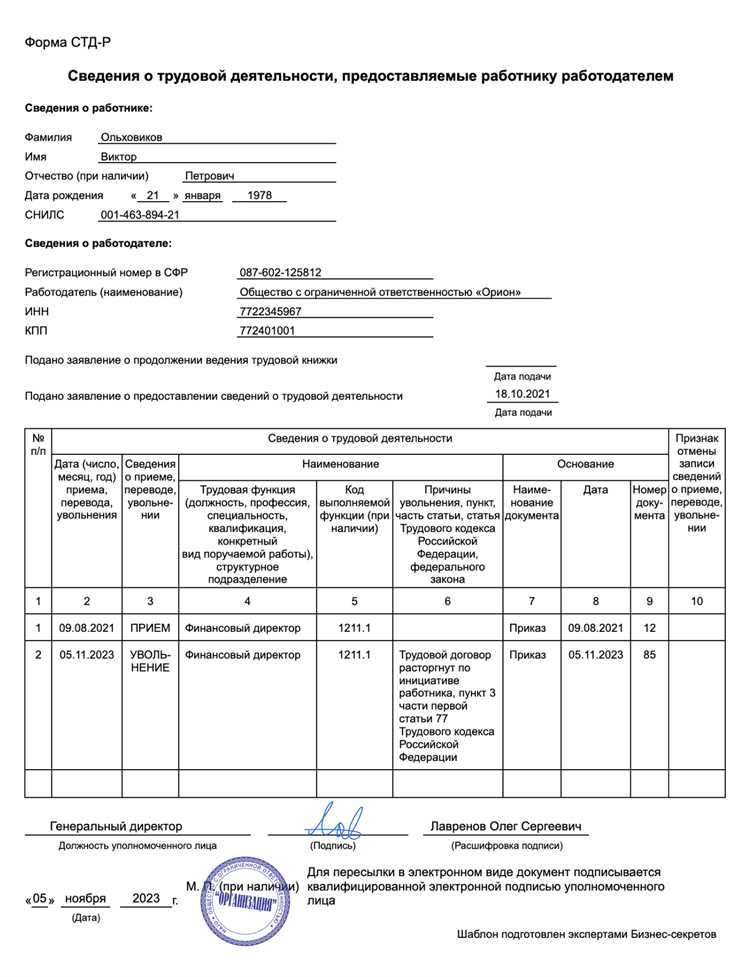Почему в 1с не формируется стд р Почему в 1с не формируется стд р