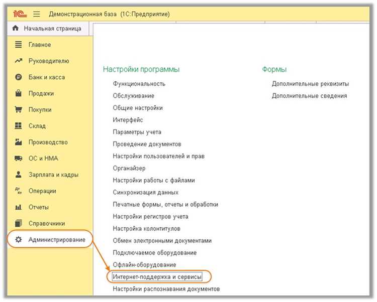 Как изменить или снять красное выделение контрагента