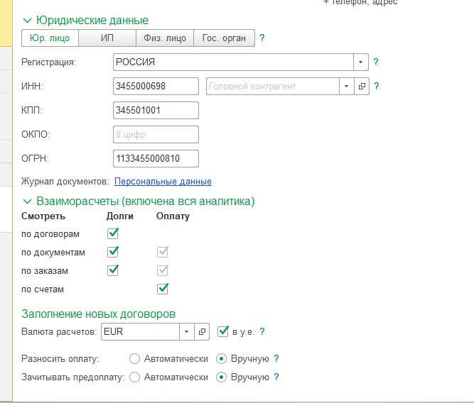Красное выделение при отсутствии договоров с контрагентом