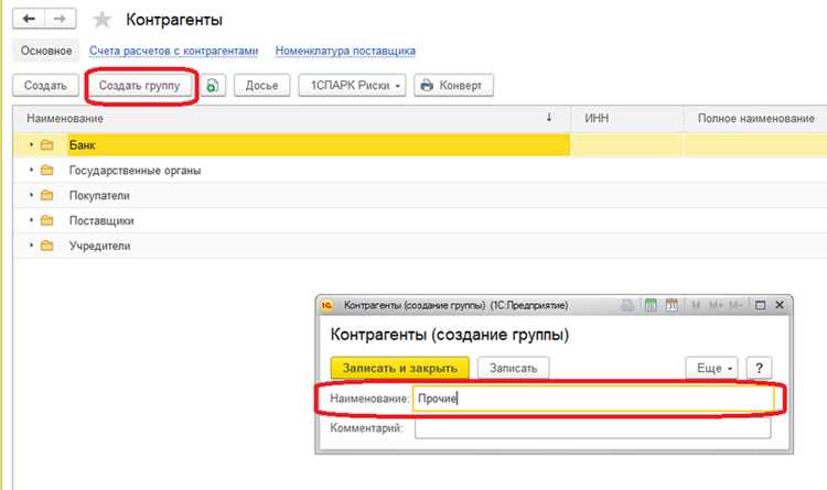 Почему в программе 1с контрагенты выделены красными Почему в программе 1с контрагенты выделены красными