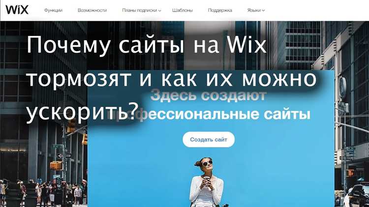 Технические особенности