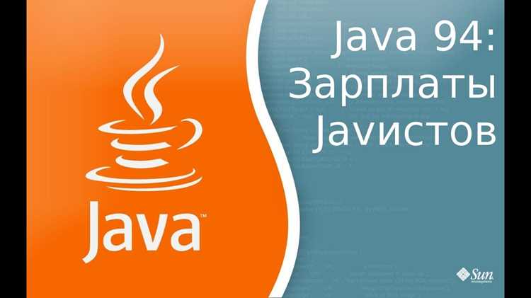 Разница в оплате между корпоративной и фриланс Java работой
