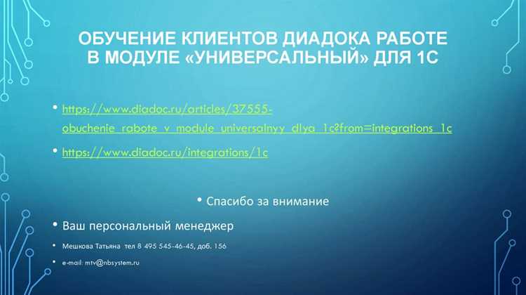 Скидки и специальные условия для пользователей 1С
