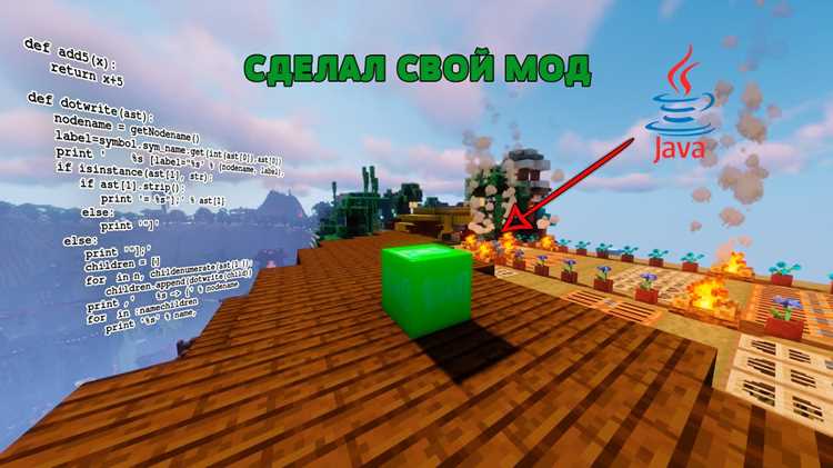 Сколько места занимает базовая установка Minecraft Java