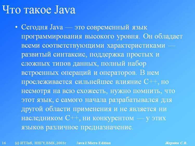 Инструменты для автоматизированного тестирования Java-приложений
