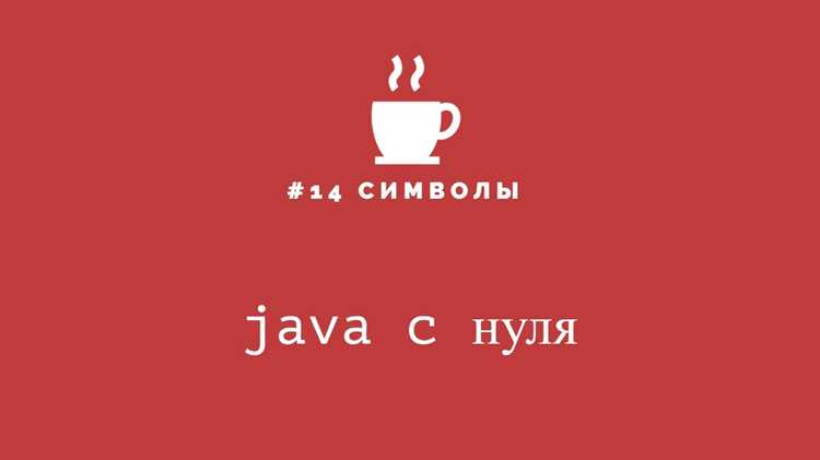 Работа с escape-последовательностями в char
